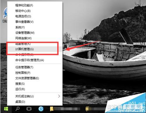 Win10系统怎么开启Guest来宾账户？3