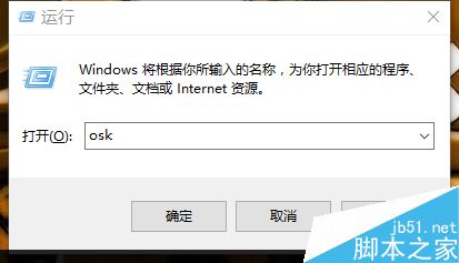 win10系统如何开启屏幕键盘?1