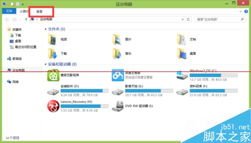 win8.1系统库功能该开启使用？2