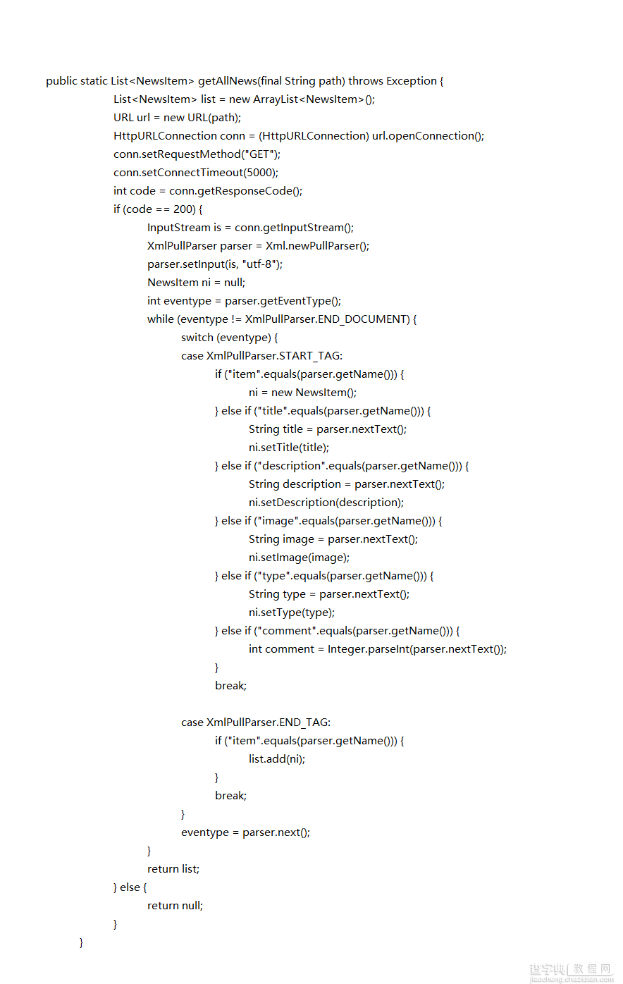 JSON解析和XML解析区别对比6