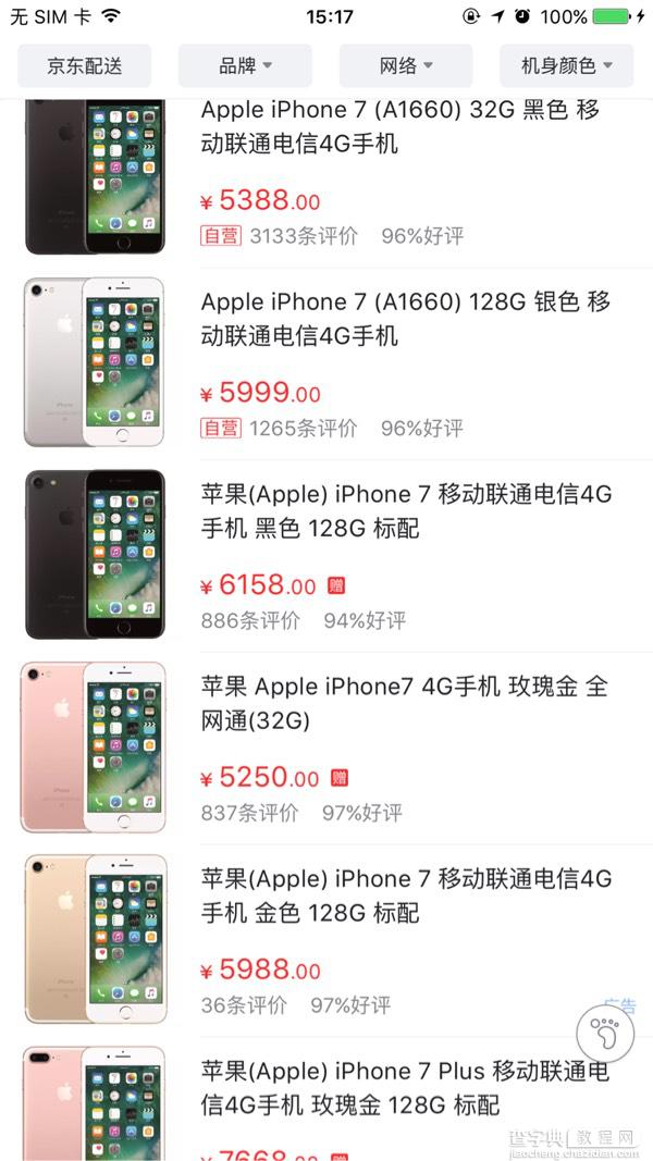 iOS实现列表与网格两种视图的相互切换1