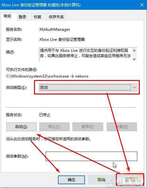 Win10正式版xbox无法登录怎么办？win10 xbox无法登录问题的解决方法2