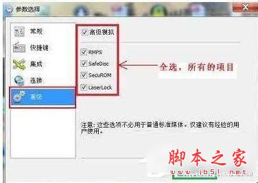 Win7系统检测到与仿真程序有冲突图文教程3