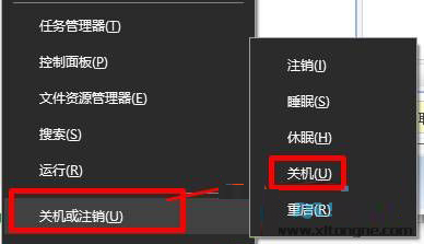 Win10怎么用键盘关机？Win10使用键盘关机的两种方法1