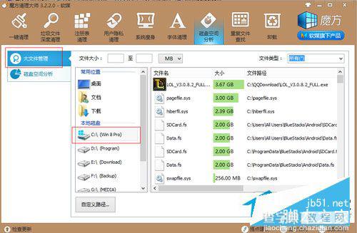 Win8系统如何清理C盘空间？Win8系统清理C盘垃圾的方法14