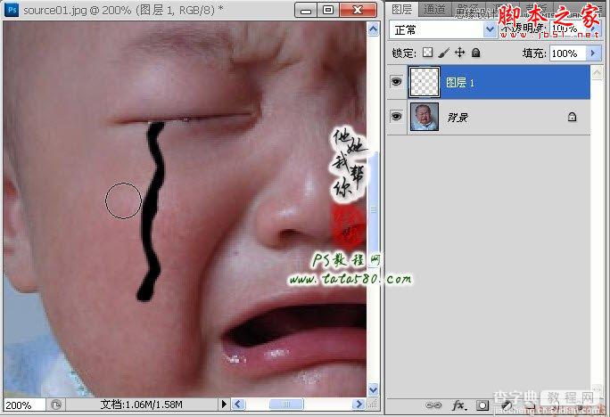 Photoshop为哭泣的儿童绘制逼真的眼泪效果9