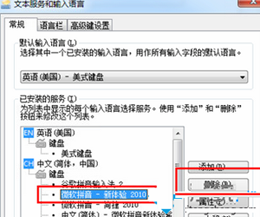 win7系统怎么关闭讲述人功能?3