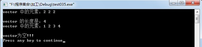 关于STL中vector容器的一些总结2