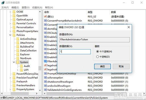 win10系统无法使用内置管理员账户打开浏览器情况的解决方法介绍3