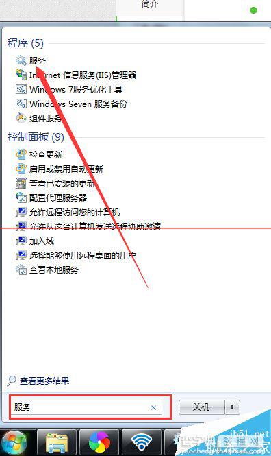 win7启用internet连接共享出现错误null怎么办？3