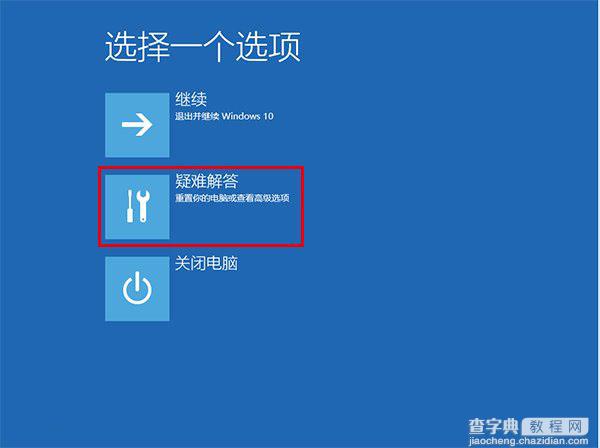 Win7/Win8.1升级Win10后屏幕一直闪烁的详细图文解决方法2