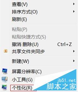 win7怎么设置任务栏上的图标小窗口显示方式？4