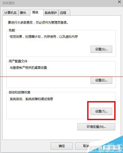 win10最新预览版更新后开机慢的四种解决办法8