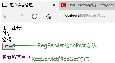 java用户管理注册功能 含前后台代码2