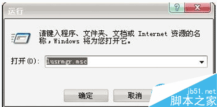 XP系统怎么删除多余的用户帐号？XP系统删除多余用户帐号的方法2