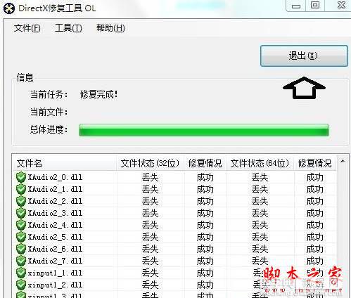 win8.1系统提示应用程序无法启动(0x00000xx)的原因及解决方法4