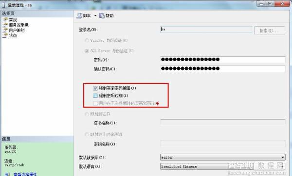 SQL Server 连接到服务器 错误233的解决办法7