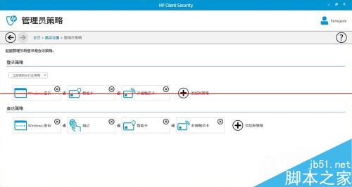 Win8惠普笔记本取消指纹蓝牙开机？4