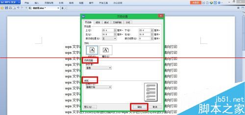 wps文字在打印时设置横向打印的方法6