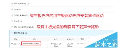 win10麦克风无法录音该怎么设置?4