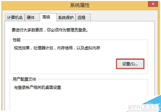 Win8系统怎么修改虚拟内存大小？Win8系统修改虚拟内存大小的方法2