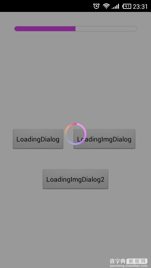 Android 进度条使用详解及示例代码4