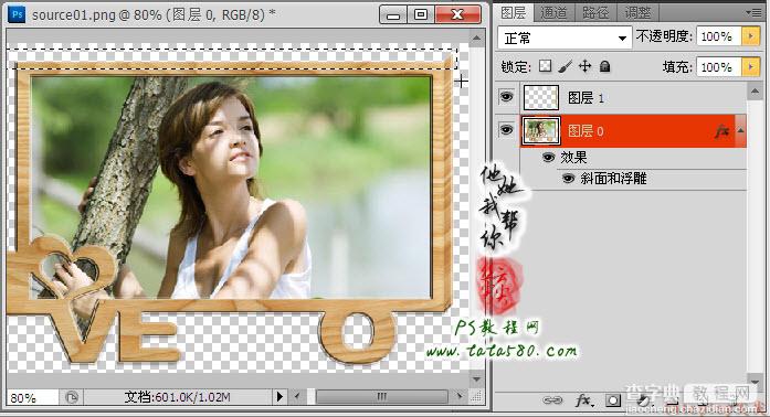 Photoshop将立体相框照片放入树叶中效果教程12