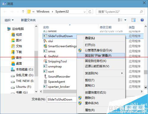 Win10预览版怎么设置滑动关机？7