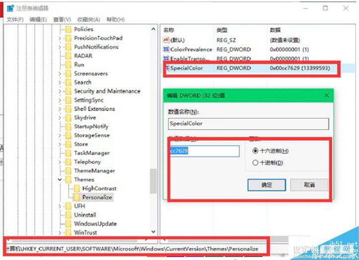 Win10个性化颜色怎么设置？Win10个性化主题颜色设置方法6