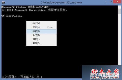 win8.1安装程序提示DllRegisterServer的调用失败错误代码为0×80070005的解决方法3