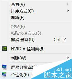 win7系统如何提升性能?win7使用技巧介绍2