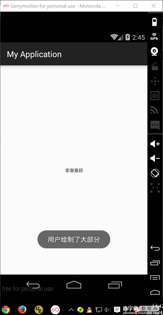 Android刮刮卡实现原理与代码讲解6