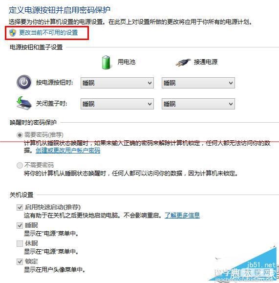 Win8.1启动进入系统没有开机音乐的原因及解决方法4