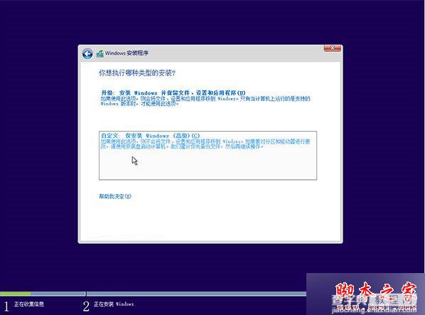 Win10系统安装失败提示错误代码0x80070017的原因及解决方法24