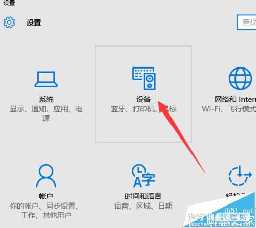 win10怎么设置有鼠标时关闭触摸板？3