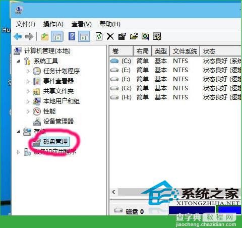 Win10系统怎么更改盘符来彰显自己的个性2