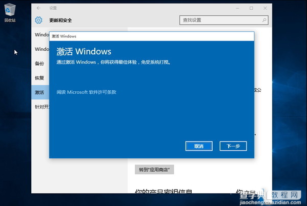 win10激活失败怎么办？win10激活不成功的解决办法1