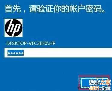 Win10如何删除pin码？Win10删除pin码的方法3