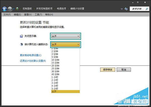 Win7系统怎么关闭节能模式？Win7系统关闭节能模式教程8