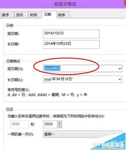 win10系统时间样式怎么设置?让win10右下角显示星期几的教程4