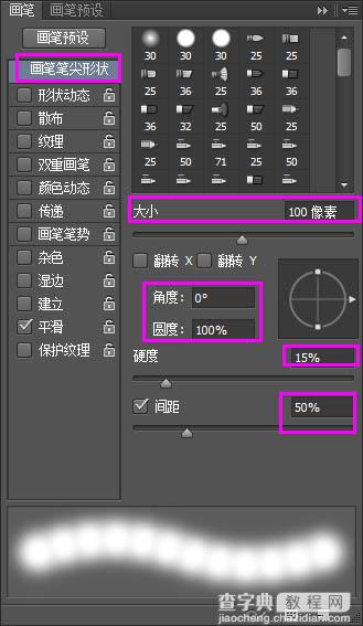 Photoshop制作逼真的的浓香字母面包字57