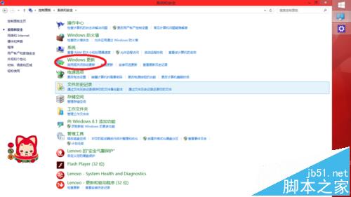 win8.1系统出现GWXUX.exe停止工作的解决办法2