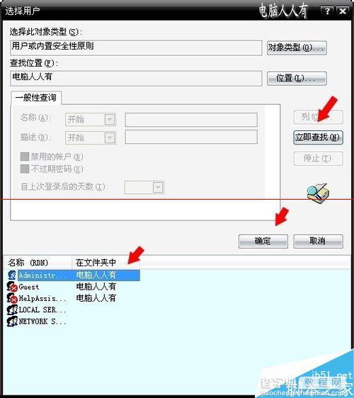 电脑无法启动Windows Time服务该怎么办？7