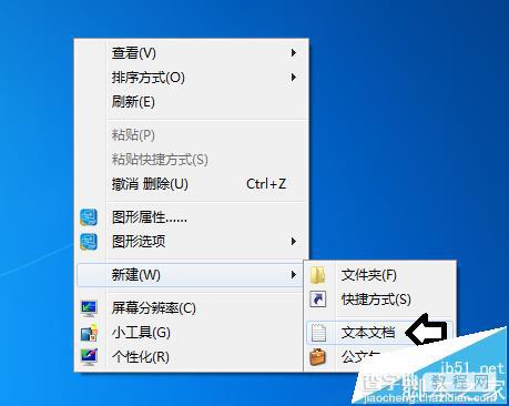 win7系统右键怎么添加管理员权限?2