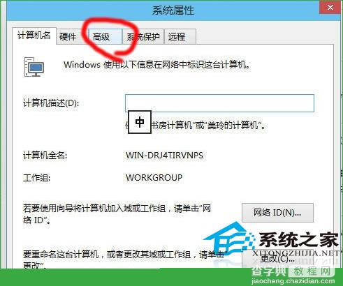 Win10调整虚拟内存以提高电脑运行速度3