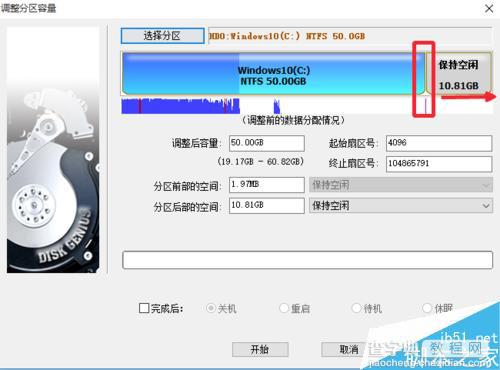 Win10系统升级后怎么增加C盘空间或容量?9