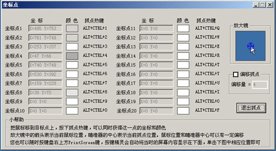 “按键精灵” 的使用教程之(工具命令生成器 )3