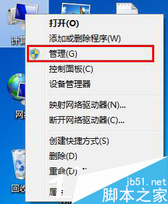 Win7插入U盘提示“I/O设备错误”的原因及解决办法2