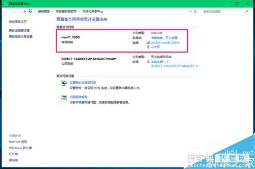 Win10 14367版系统这台电脑设为可以被检测到打不开怎么解决?9