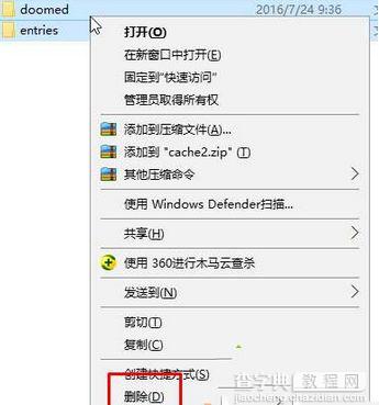 win7系统怎么删除火狐浏览器缓存的文件2